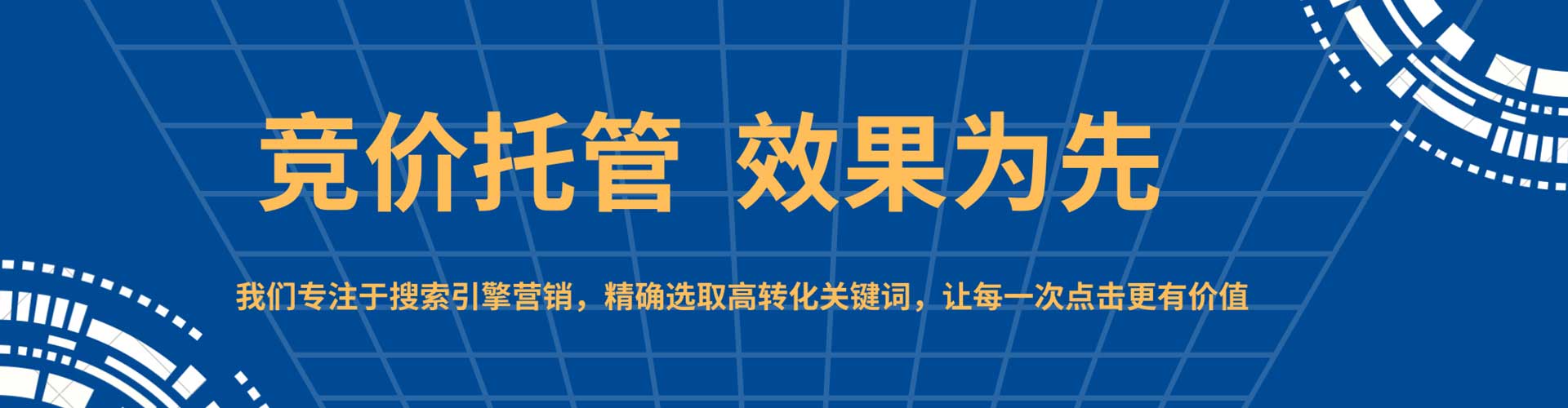 垦利sem服务