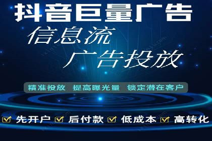 拉新神器：信息流广告制作攻略