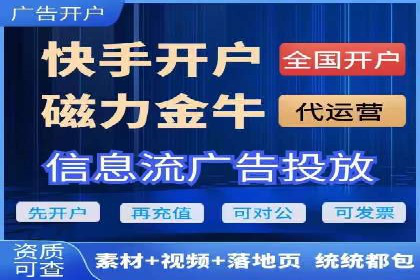 如何快速开户成功竞价端口